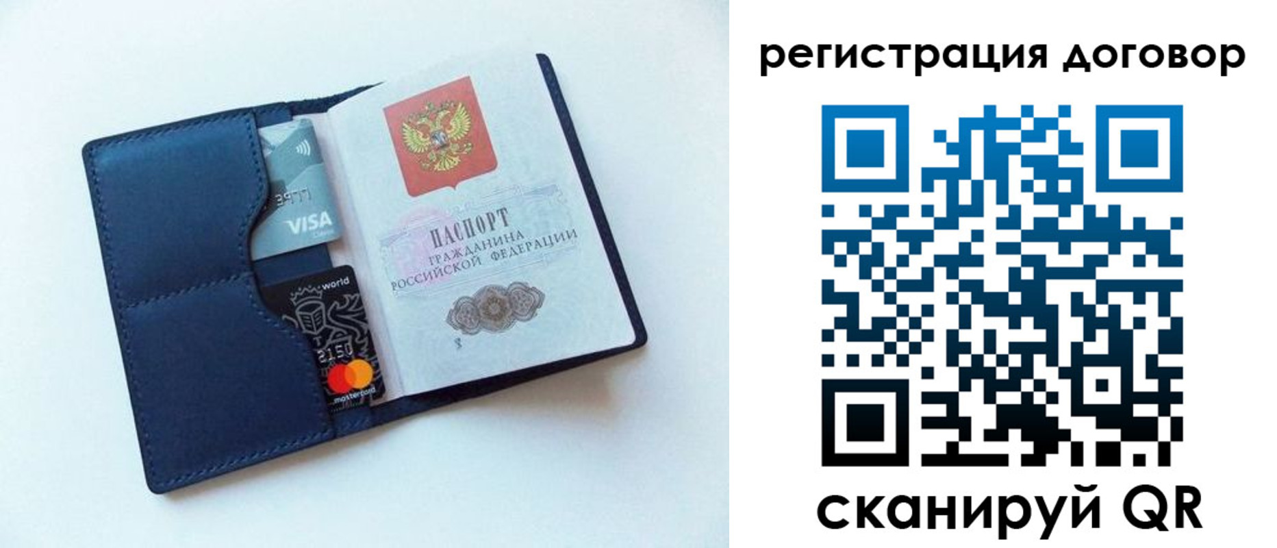 прописка штамп в Бокситогорске