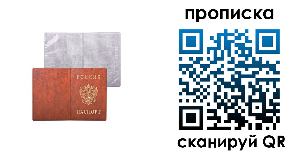 регистрация в Бокситогорске