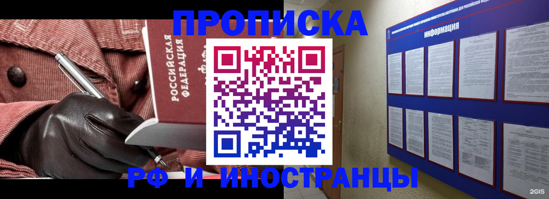 прописка для школы в Бокситогорске