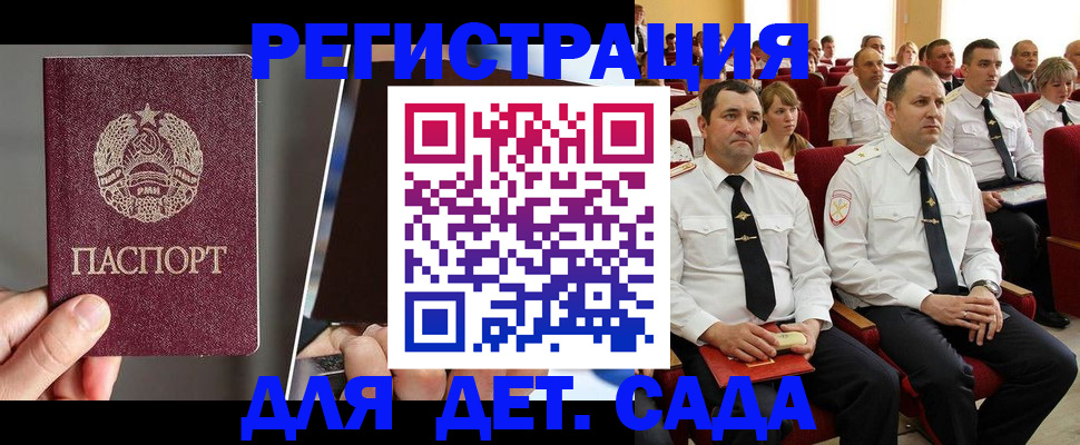 прописка для военкомата в Бокситогорске