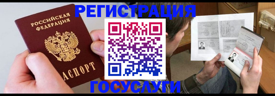 миграционный учет в Бокситогорске