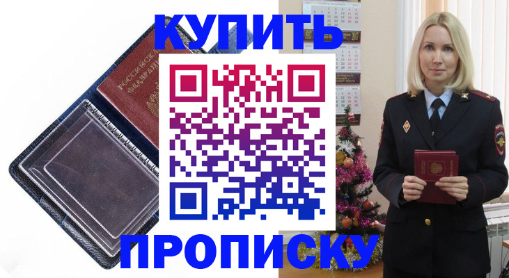 прописка поиск в Бокситогорске