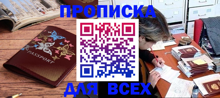 регистрация в Бокситогорске