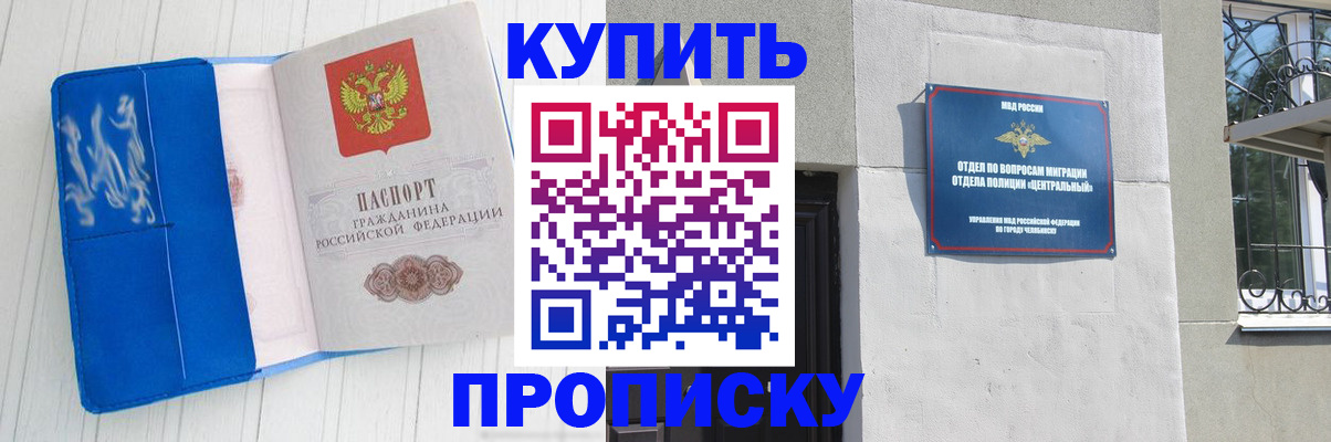 купить прописку в Бокситогорске